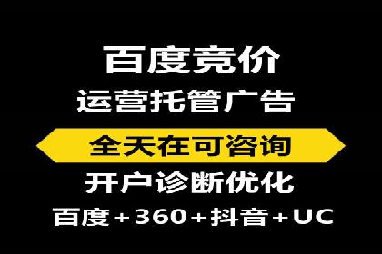 案例教学：轻松掌握竞价推广方法