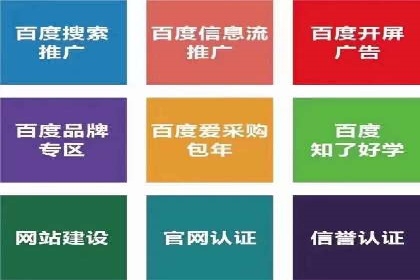 百度竞价账户管理全流程：从开户到运营的案例详解
